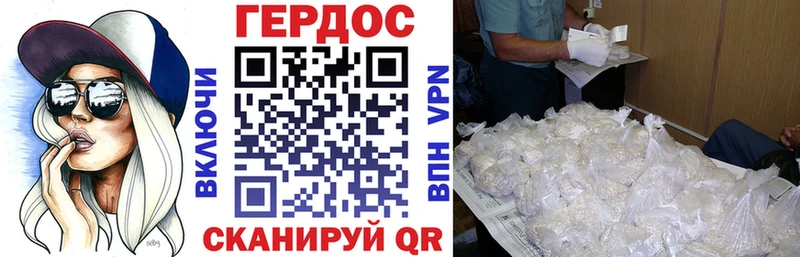 Героин хмурый  Верещагино 