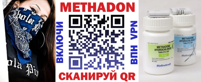 Метадон белоснежный Верещагино
